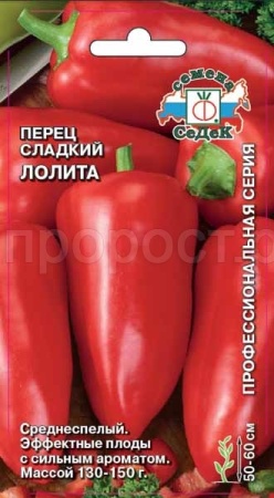Седек Перец Лолита 0,2г