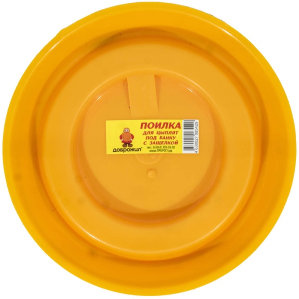 Поилка ДОБРОЖИЛ для цыплят под банку с защелкой Поилка ДОБРОЖИЛ для цыплят под банку с защелкой