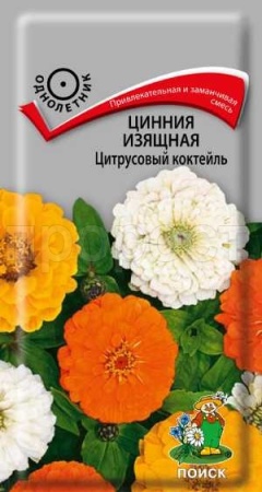 Цинния изящная Цитрусовый коктейль 0,2г Цинния изящная Цитрусовый коктейль 0,2г