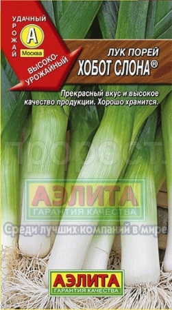 Аэлита Лук порей Хобот слона 0,5г