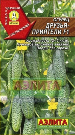 Аэлита Огурец Друзья-приятели F1 10шт