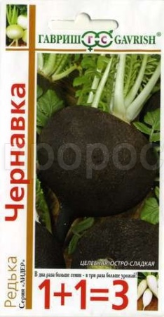 Гавриш серия 1+1 Редька Чернавка 2,0г