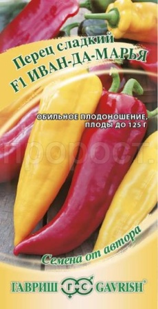Гавриш Перец сладкий Иван да Марья F1 0,1г 