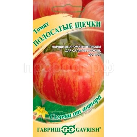 Гавриш Томат Полосатые щечки 0,5г