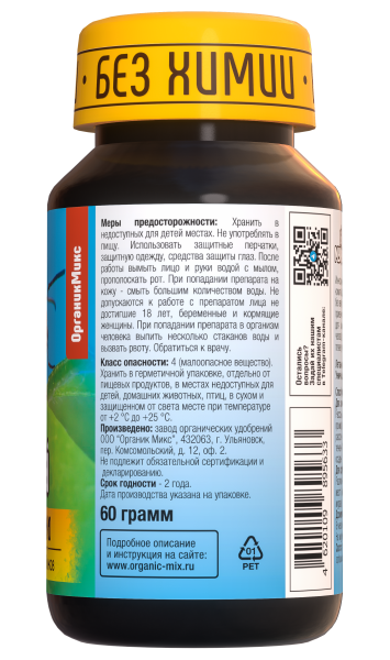 Бей Муравей 60г ОрганикМикс